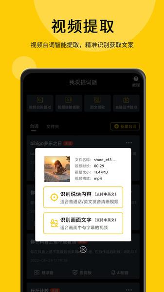 我爱提词器图片