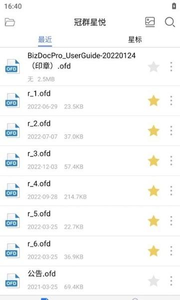 冠群星悦 最新版v1.1.0 最新版v1.1.0