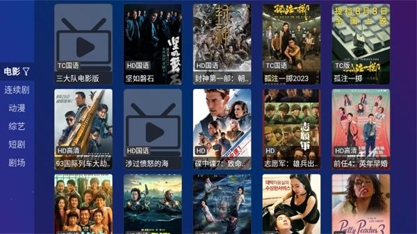 黄金影视tv图片3