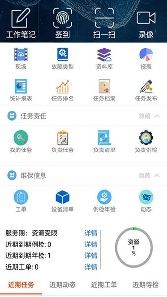 智慧电梯家 安卓版v1.3.1 安卓版v1.3.1