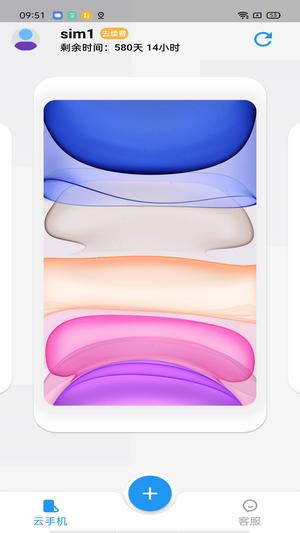 快云游 安卓版v2.0.2