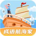 成语航海家 手机版v1.0.2.2024.0311.0951