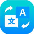 全能实时翻译 安卓版v1.1.8