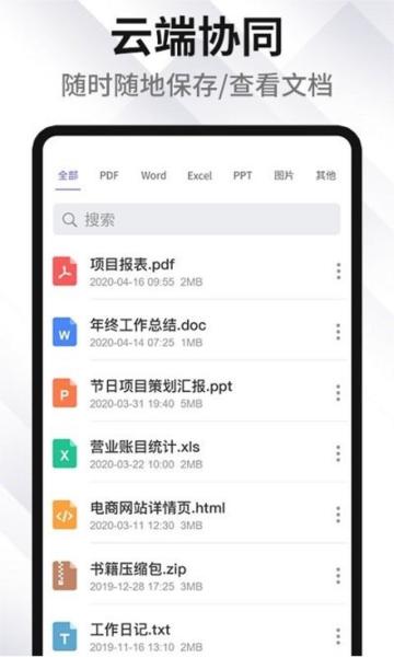 PDF编辑转换器图片