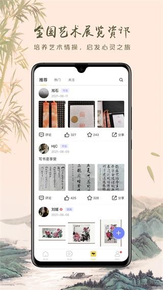 瀚墨云桥书法 安卓版v3.7.0 安卓版v3.7.0