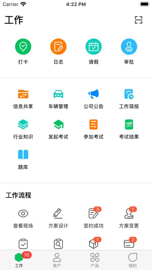好用ERP 安卓版v2.2.5 安卓版v2.2.5
