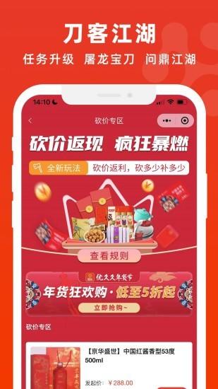 优久久 安卓版v3.8.2