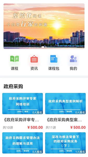 中招睿达APP图片2