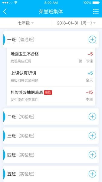 掌上综评初中版 安卓版v2.3.2 安卓版v2.3.2