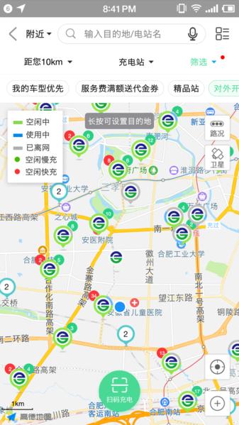 合肥充电图片2