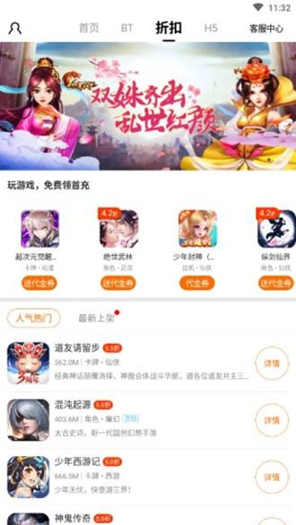 BTgame手游 安卓版v8.4.7