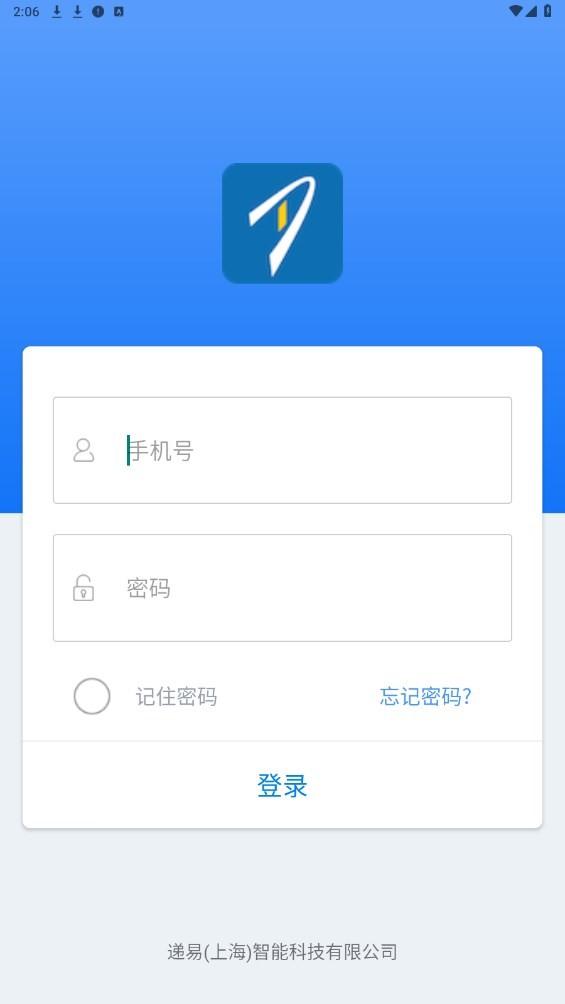 递管家 安卓版v1.8.20 安卓版v1.8.20