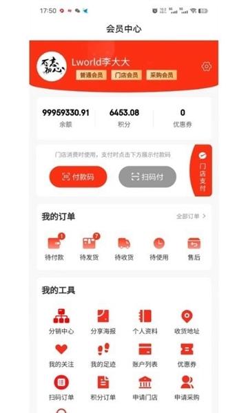 乡村地带app2