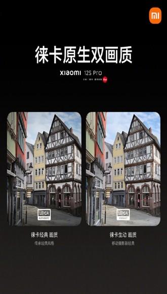 小米徕卡相机图片2