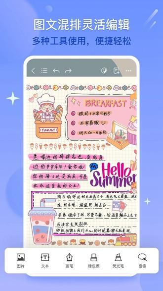 千本笔记永久会员版 专业版v2.19.1.1 专业版v2.19.1.1