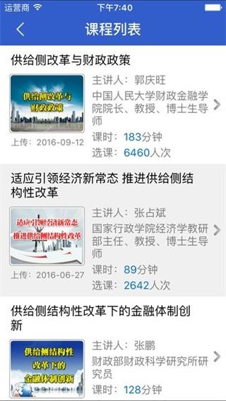 新疆网院 最新版v2.4 最新版v2.4