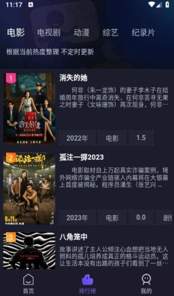 即刻追剧图片2