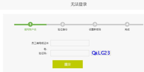 东航e学网密码忘记了怎么办 东航易学图片5