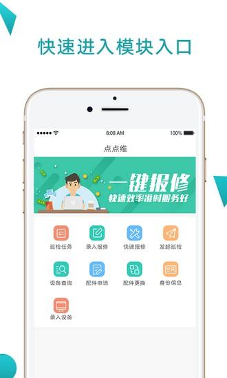 点点维职业版 v4.4.0 v4.4.0