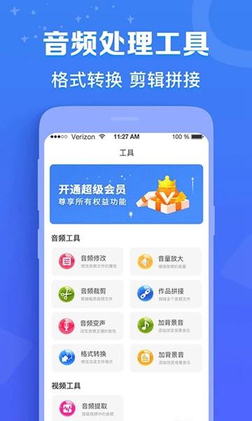 配音猫app 安卓最新版v1.0.2 安卓最新版v1.0.2