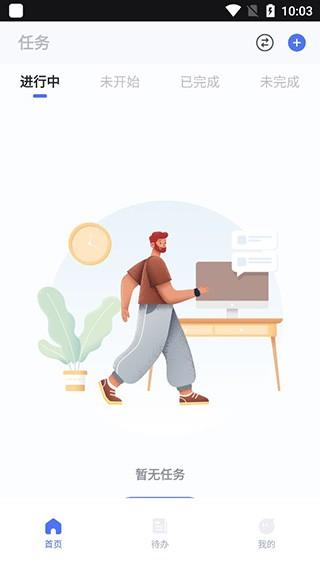 Progress进度条 安卓最新版v2.3.1 安卓最新版v2.3.1