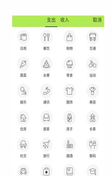 小算盘记账 1.0.7