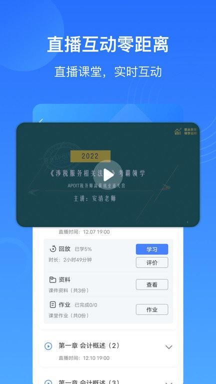 乐私塾 安卓版v4.2.5 安卓版v4.2.5