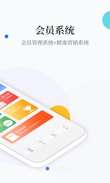 店铺生意宝 最新版v1.53.16 最新版v1.53.16