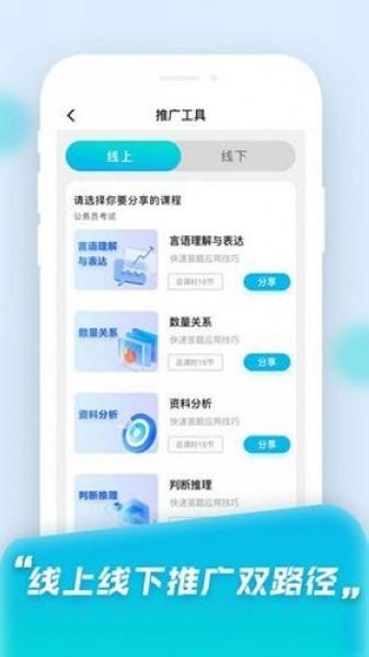 小白快考OA 安卓版v1.1.0 安卓版v1.1.0