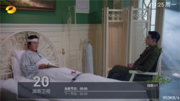 执播TV图片2