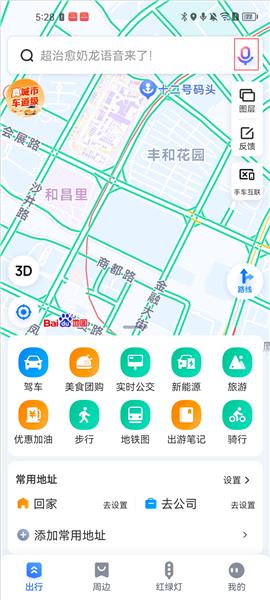 百度地图大屏版图片10
