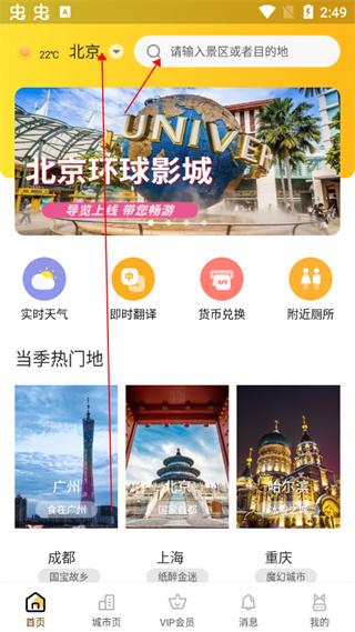 驴迹导游5