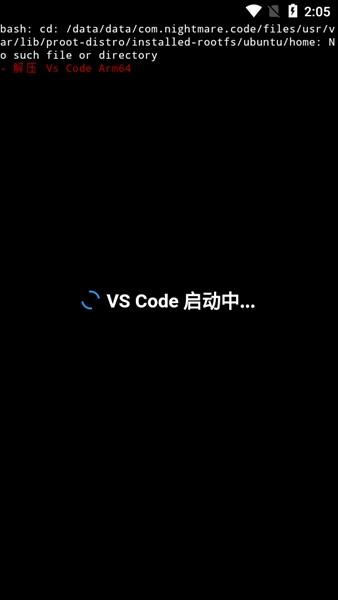 VSCode 最新版v1.2.2 最新版v1.2.2
