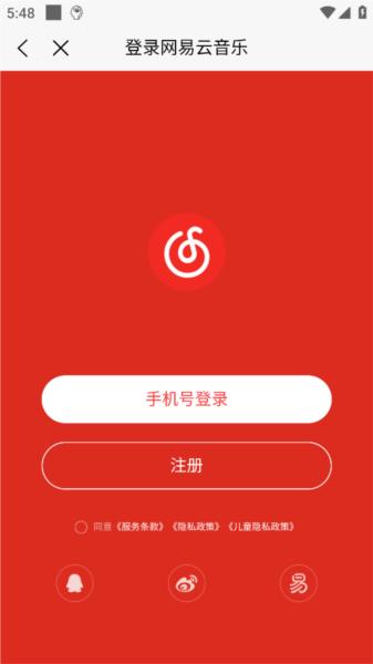 趣听音乐app图片7