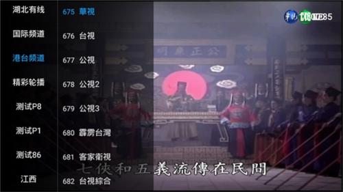 乐畅TV盒子港澳台版2