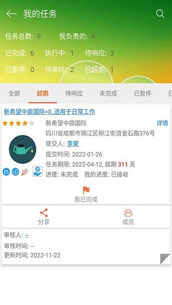 智慧电梯家 安卓版v1.3.1 安卓版v1.3.1