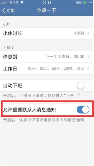 交建通APP图片6