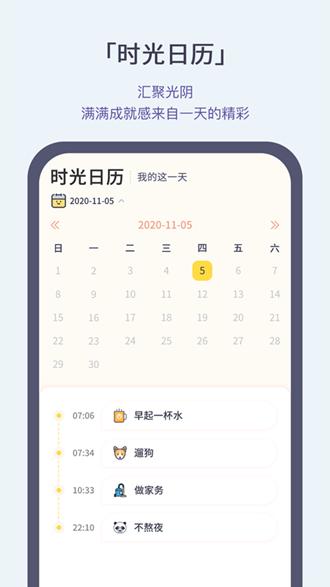 日常小记 安卓版v1.2.7 安卓版v1.2.7