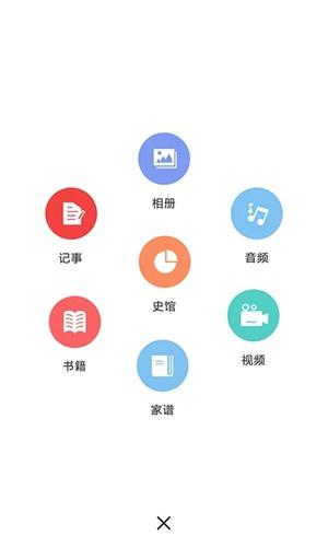 天下史馆 安卓版v5.1.0