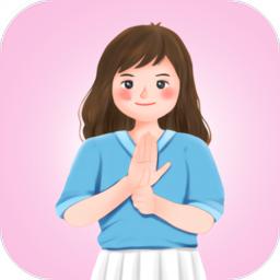 手语学习软件