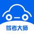 驾考大师v1.3.3