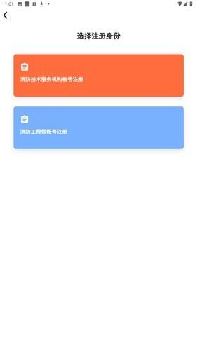 消防技服网 安卓版v1.0.5 安卓版v1.0.5