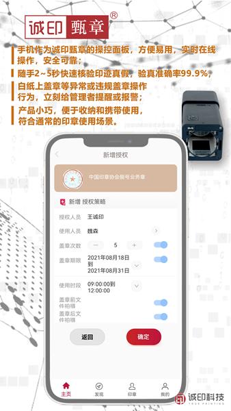 诚印甄章 安卓版v2.20.62 安卓版v2.20.62