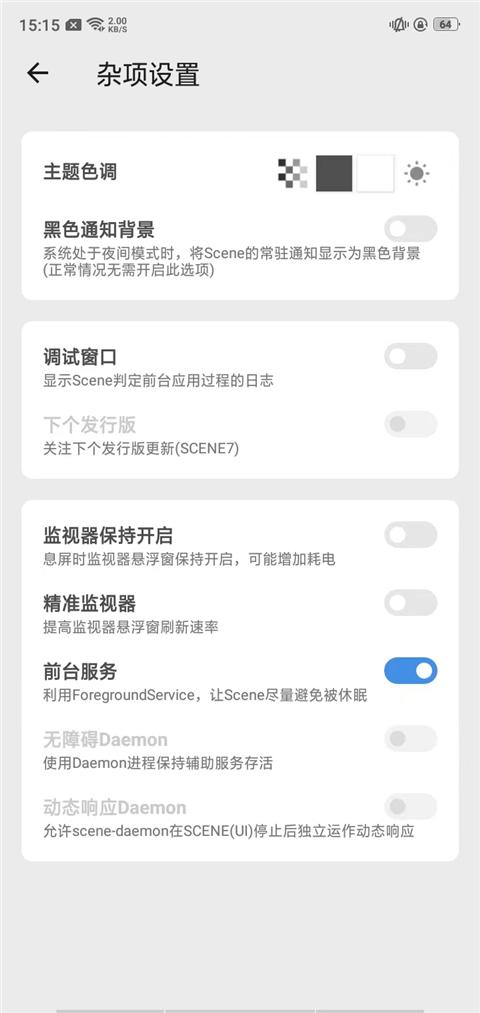 骁龙工具箱图片4