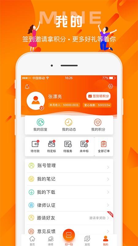 百姓法治宝典 最新版v5.6.10 最新版v5.6.10