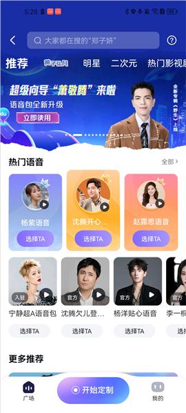 百度地图大屏版图片12