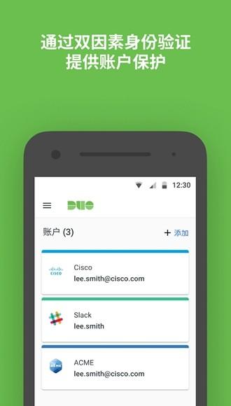 Duo Mobile图片2