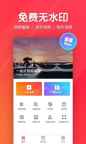 快剪辑短视频编辑 安卓版v1.2.2.8 安卓版v1.2.2.8