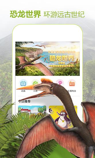 宝贝听听app 免费安卓版v11.4.0