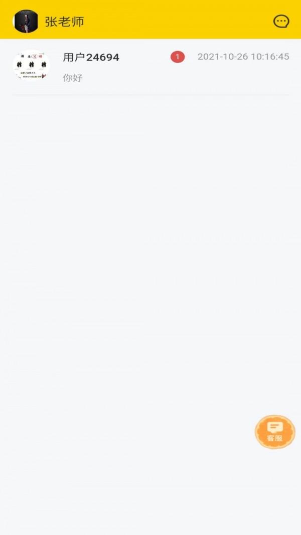 日语特训社老师端 安卓版v1.2.2 安卓版v1.2.2